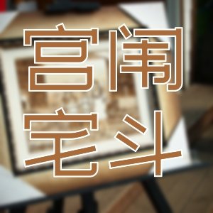 熱門火爆！優質都市生活精品